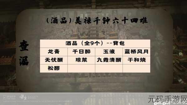 手游资讯,揭秘黑神话,悟空十全十美六十三难解锁攻略
