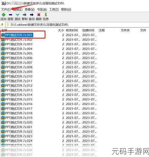 7z 文件改后缀竟损坏?独家攻略帮您完美解决!