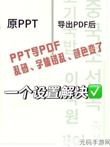 WPS PPT 文字阴影效果添加秘籍