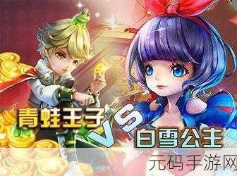 手游资讯,天天风之旅雪人世界探索新版本深度解析