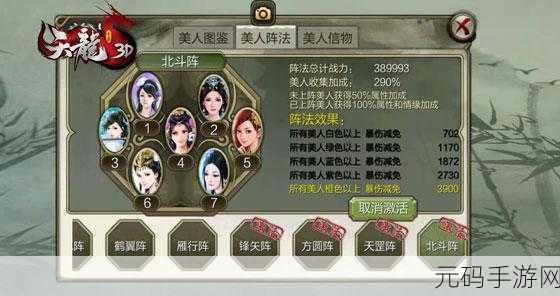 天天传奇最强阵法属性分析及搭配策略