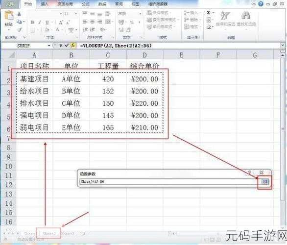 Excel 中轻松搞定某一行数据减法的秘籍