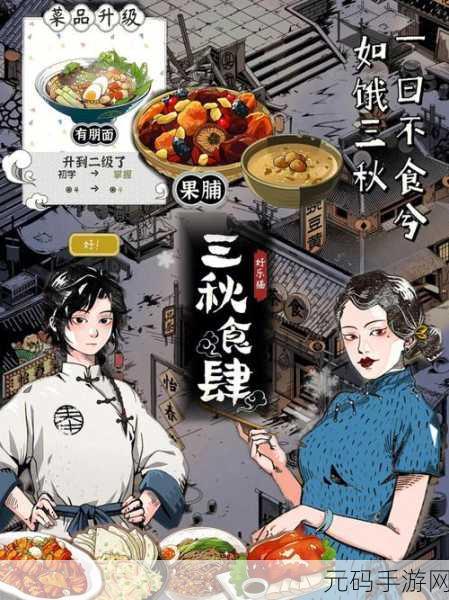 烟火食记研究中心揭秘,手游投资之道与最新资讯速递