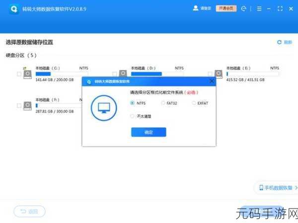 格式化 U 盘数据恢复秘籍,你不知道的关键技巧