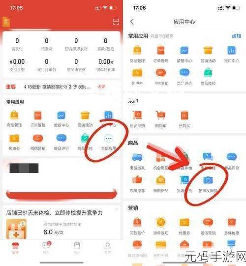 拼多多商家版商品预售设置秘籍