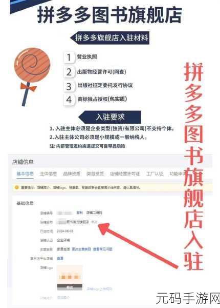 拼多多商家版商品预售设置秘籍