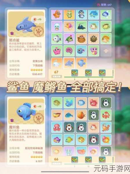 摩尔庄园手游,魔鳉鱼垂钓攻略与获取方法详解