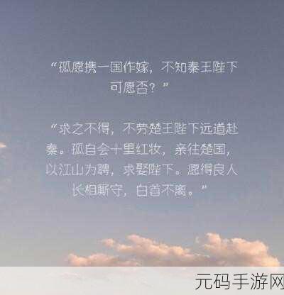 文字的世界第四关秦王绕柱图文通关攻略