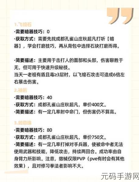 烟雨江湖支线任务攻略大全2024，探索武侠世界的无尽冒险