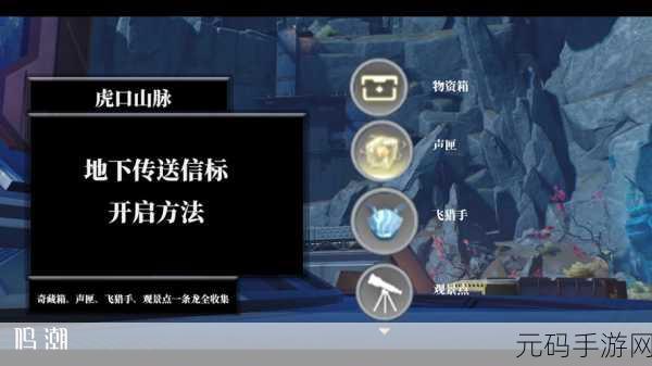 鸣潮寻音元件使用全攻略
