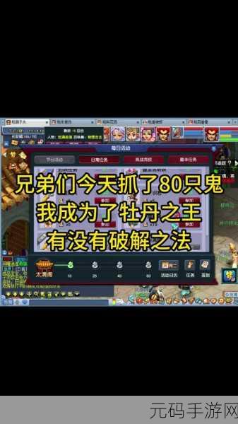 梦幻西游牡丹价格飙升,背后原因引发热议
