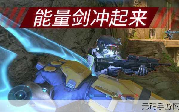 光环无限小小成就攻略,轻松解锁能量武器之秘