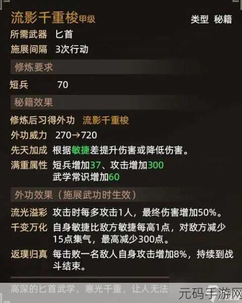 大侠立志传，揭秘无极洞心法武功获取全攻略