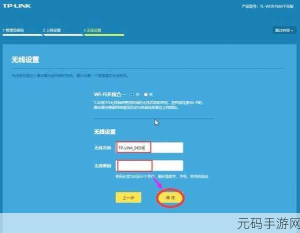 轻松搞定 TP-Link 路由器安装秘籍