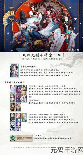 阴阳师,禅心云外镜全新御魂搭配攻略,助力玩家战力飙升