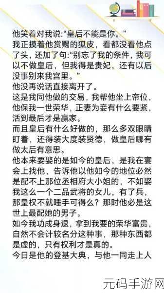 名利游戏全结局攻略及深度解析