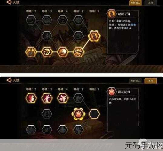 火种协定手游角色天赋激活方法全面解析