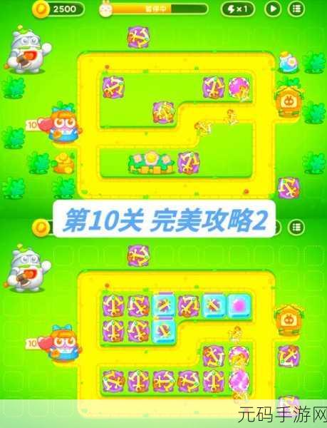 保卫萝卜4法老归来第96关通关秘籍，策略与技巧并重
