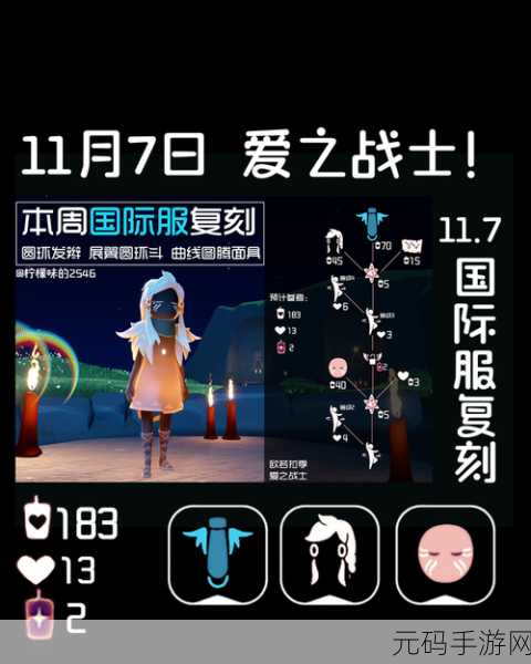 手游资讯，光遇欧若拉季礼包全面解析