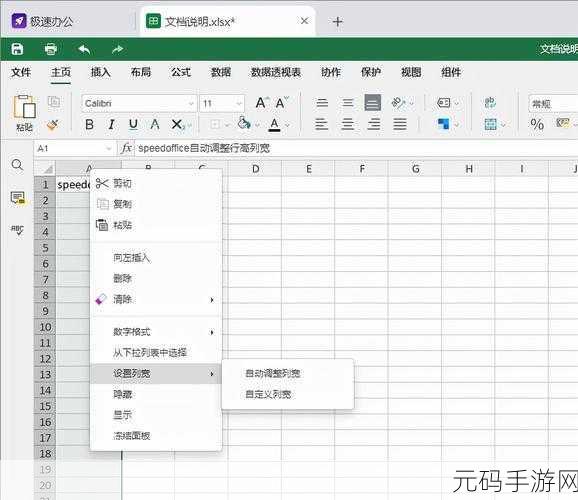 Excel 秘籍,单元格内容倾斜格式轻松搞定