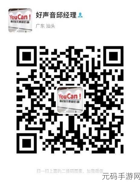 轻松找到企业微信二维码,详细分享与介绍