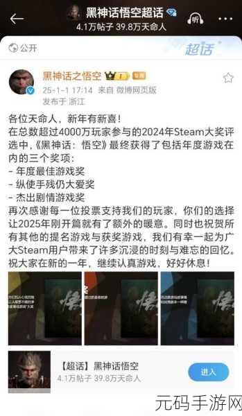 手游资讯，黑神话悟空荣获Steam年度最佳，国产游戏之光闪耀全球