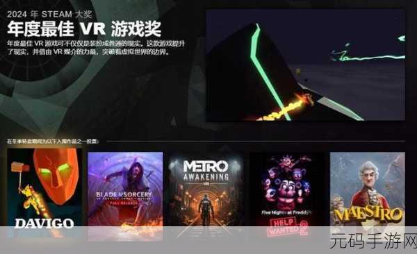 手游资讯，黑神话悟空荣获Steam年度最佳，国产游戏之光闪耀全球