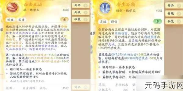 射雕手游武器选择全攻略