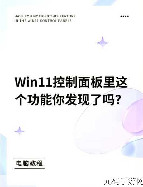 Win11 笔记本中我的电脑的神秘藏身之处