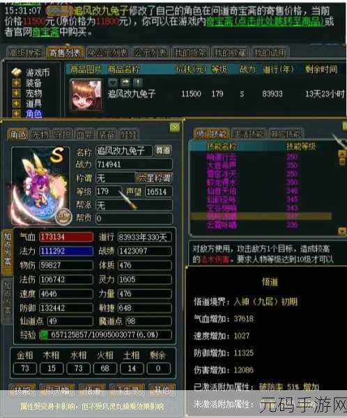 问道手游鬼宠满成长攻略,解锁宠物潜力,称霸仙界