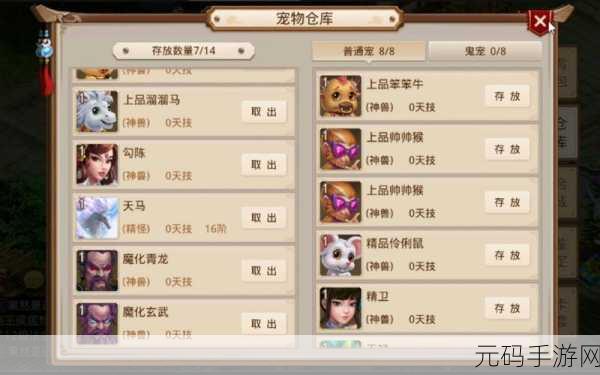 问道手游鬼宠满成长攻略,解锁宠物潜力,称霸仙界