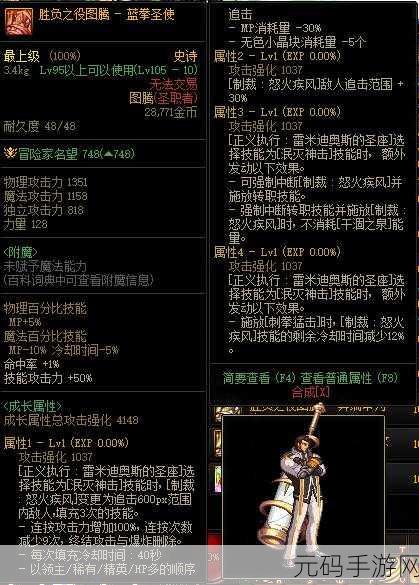 DNF手游奥尔卡套黑狼图腾属性全解析