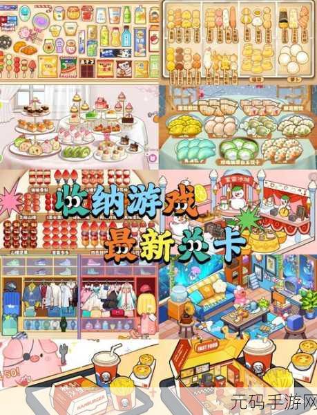 超级收纳馆坠强大脑关卡通关全攻略