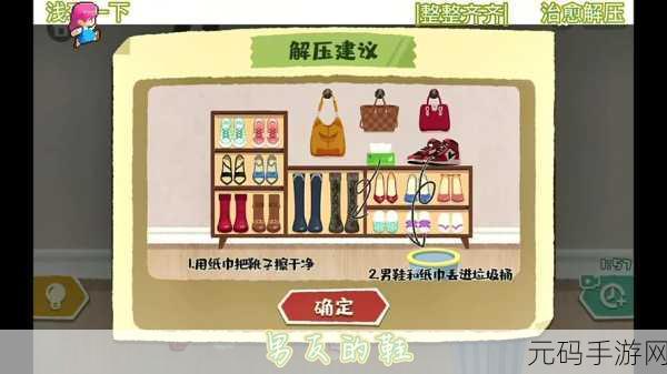 超级收纳馆坠强大脑关卡通关全攻略