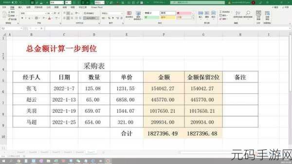 Excel 合并计算中求和计算的秘籍大公开