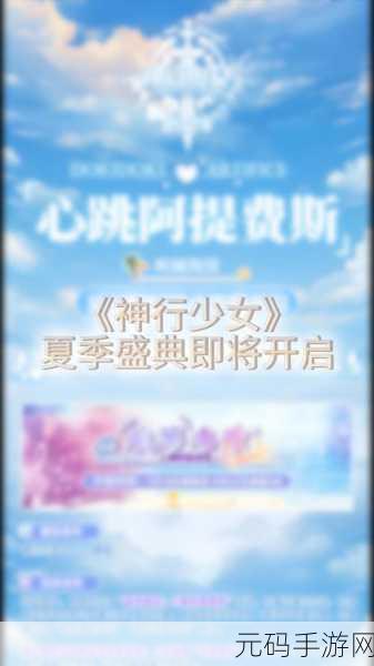 神行少女武神升级培养全攻略，助你驰骋手游战场