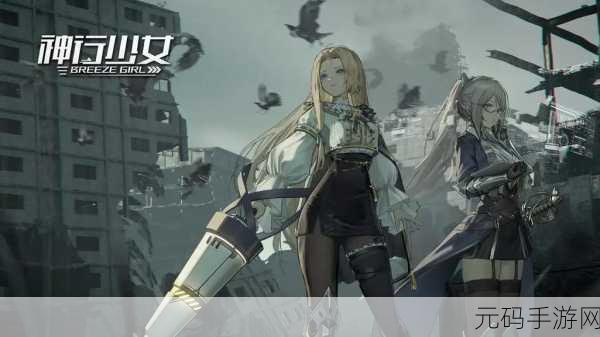 神行少女武神升级培养全攻略，助你驰骋手游战场