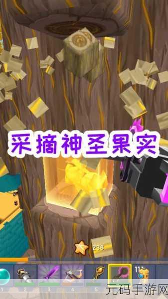 迷你世界神圣果实获取全攻略