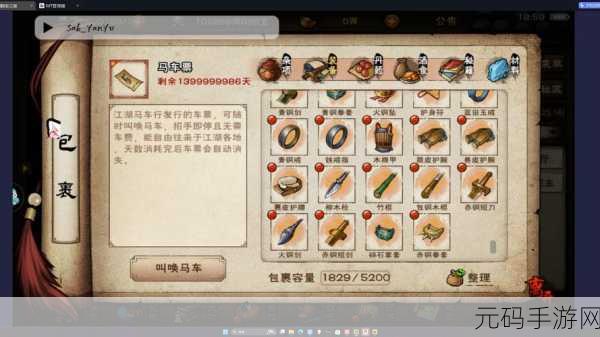 烟雨江湖归云岛蛟龙宝刀任务全攻略,探寻江湖秘宝,解锁绝世神兵