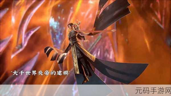 手游资讯,炎帝捕捉难度升级,挑战与机遇并存