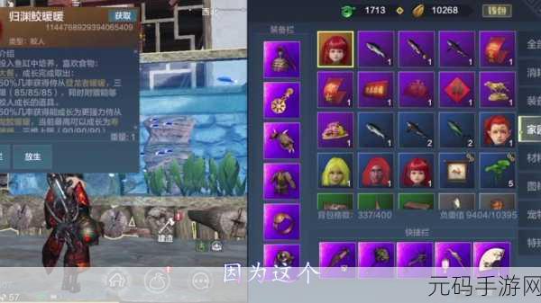 妄想山海手游资讯,全面解析人鱼激素与鲛人激素获取攻略