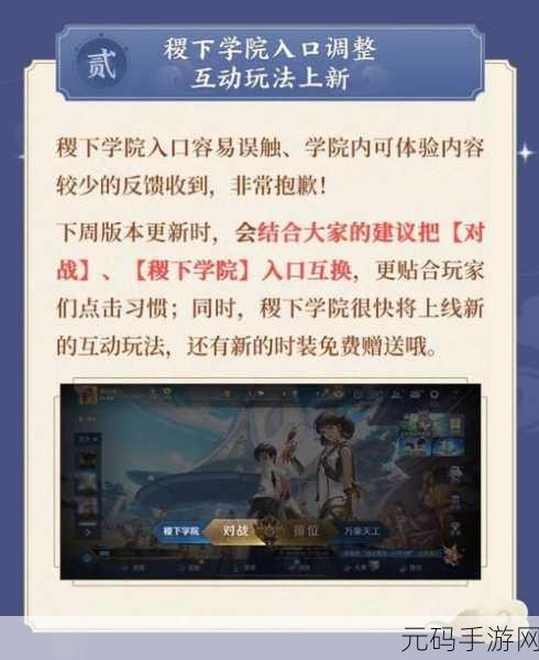 王者荣耀S37赛季排位机制全面优化,玩家竞技体验再升级