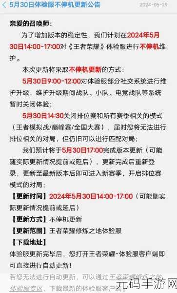 王者荣耀S37赛季排位机制全面优化,玩家竞技体验再升级