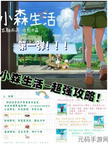 手游资讯,小森生活麦小迪获取攻略及猫粮来源揭秘