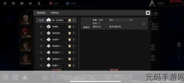手游资讯,探索秩序新曙光中残疾身体部件更换系统