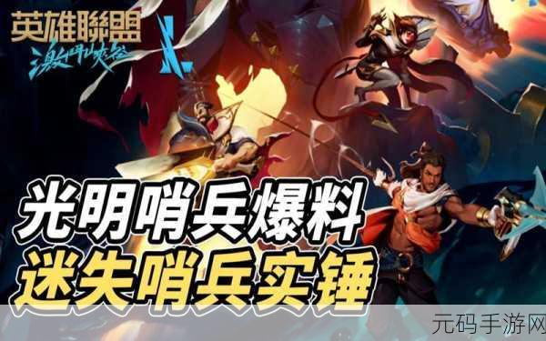 LOL新英雄迷失哨兵阿克尚震撼上线,技能属性全解析