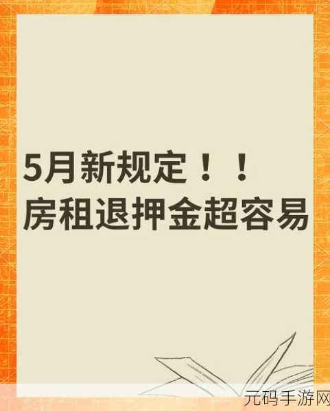 轻松搞定岭南通退款!退押金秘籍大公开