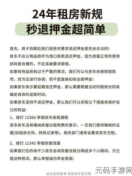 轻松搞定岭南通退款!退押金秘籍大公开