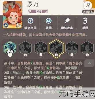 剑与远征2启程,心愿单角色选择攻略与最新资讯速递