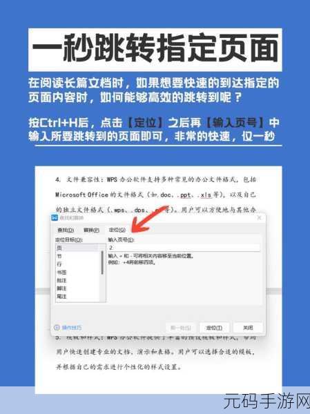 WPS 软件分栏设置秘籍,轻松几步实现高效排版